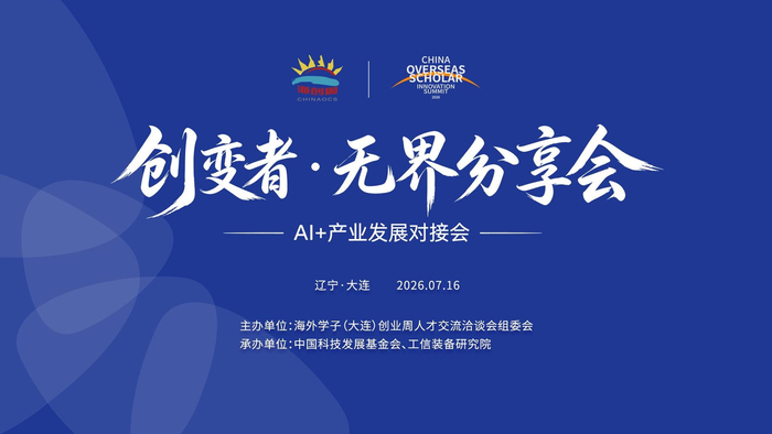 84亿元车联网产业背后，大连为何押注AI汽车这场新“战争”？
