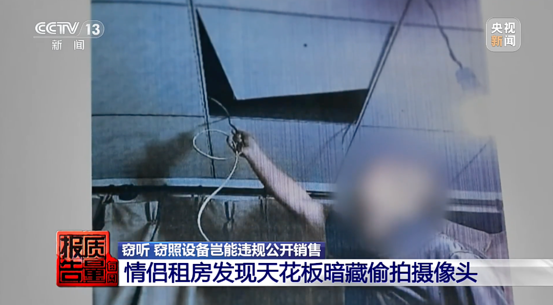 车钥匙、胸牌……可能正在“偷拍”你！