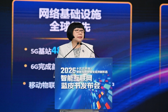 人民网发布《中国智能互联网发展报告（2026）》