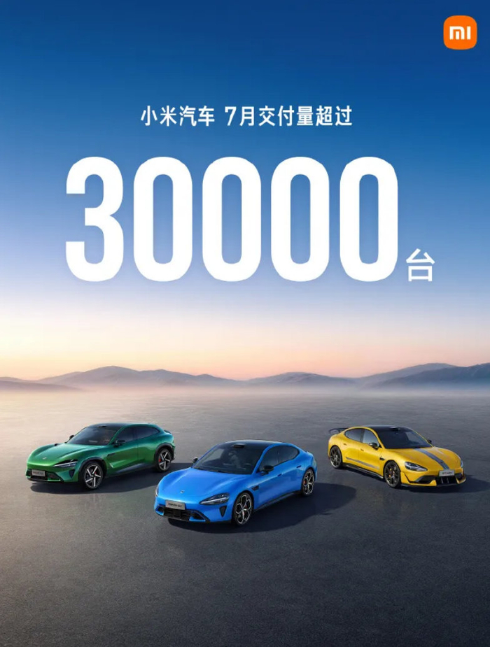 多家新势力车企7月销量公布