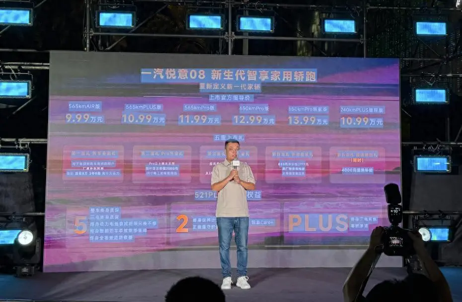 9.99万起！一汽新车华南上市，这一招很管用