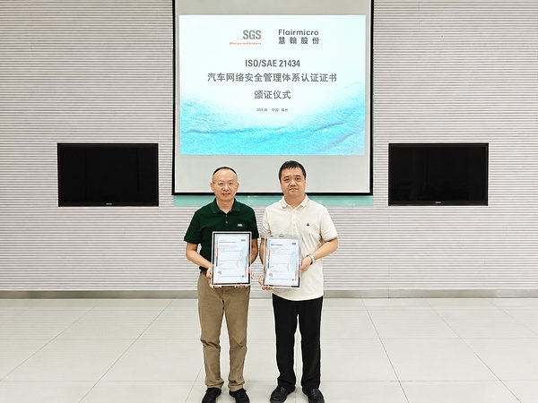 SGS为慧翰股份颁发 ISO/SAE 21434汽车网络安全管理体系认证证书