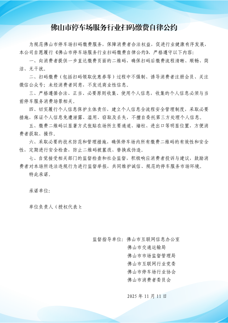 图源：佛山市场监管