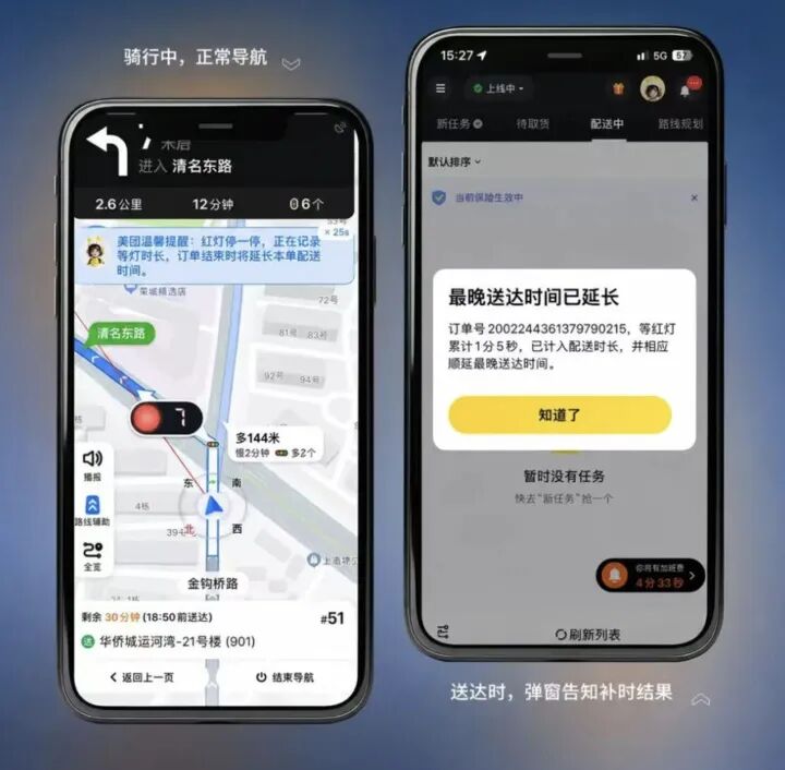 全国首个全城覆盖！外卖骑手“红灯停表”正式落地无锡