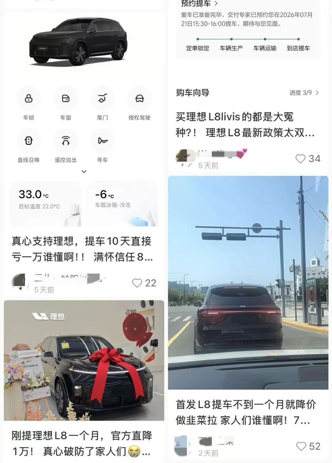才提车就亏1万，网传理想车主拉横幅维权