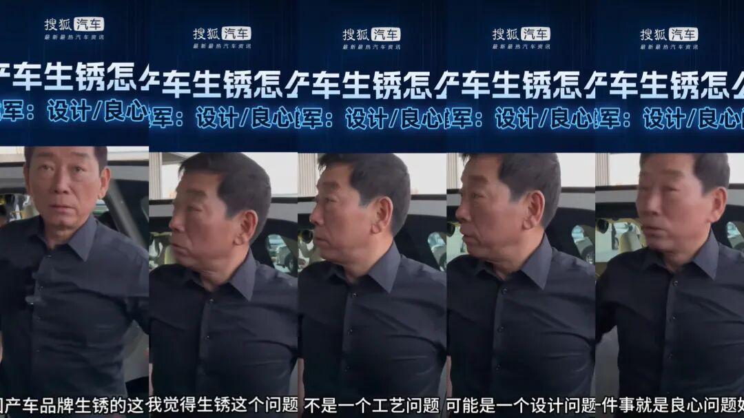某品牌生锈问题集中爆发，涉及多款车型