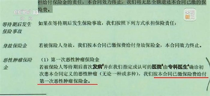 互联网投保警惕免责条款“藏太深”