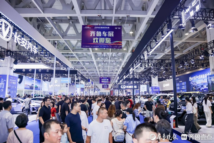 车展观察|客流销量双走高，齐鲁秋季车展点燃金秋购车热