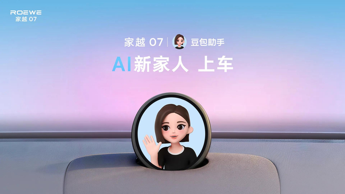 豆包正式上车！豆包座舱助手发布，一句话完成整套车机操作