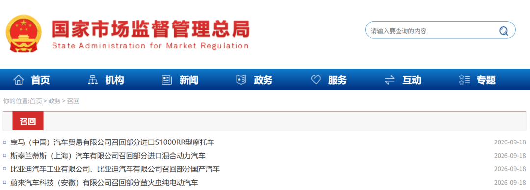 最新汽车召回！山西车主赶紧自查