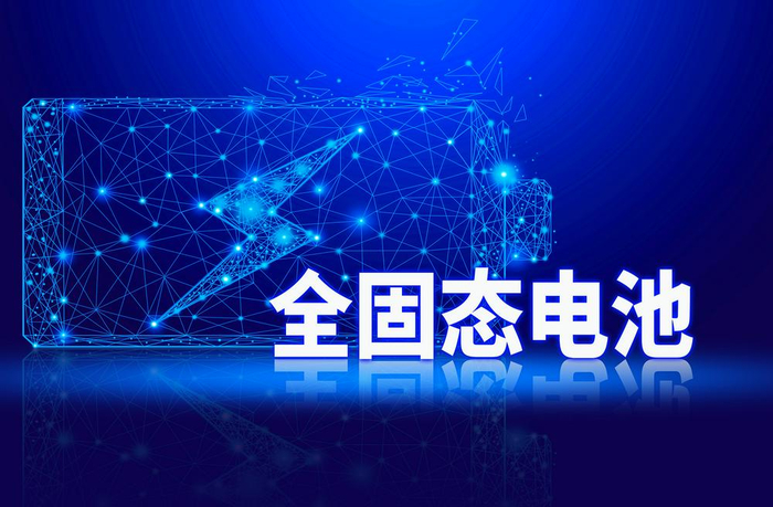 车企密集公布固态电池上车时间表，但规模落地仍待跨越多重门槛