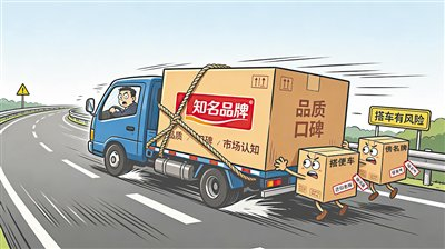 企业起名别总想“搭便车”