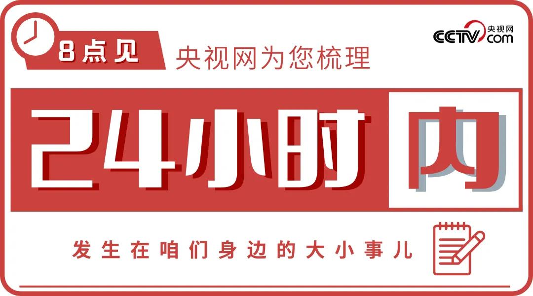 【8点见】痛心！广西一轿车连撞9辆电动自行车致2死6伤