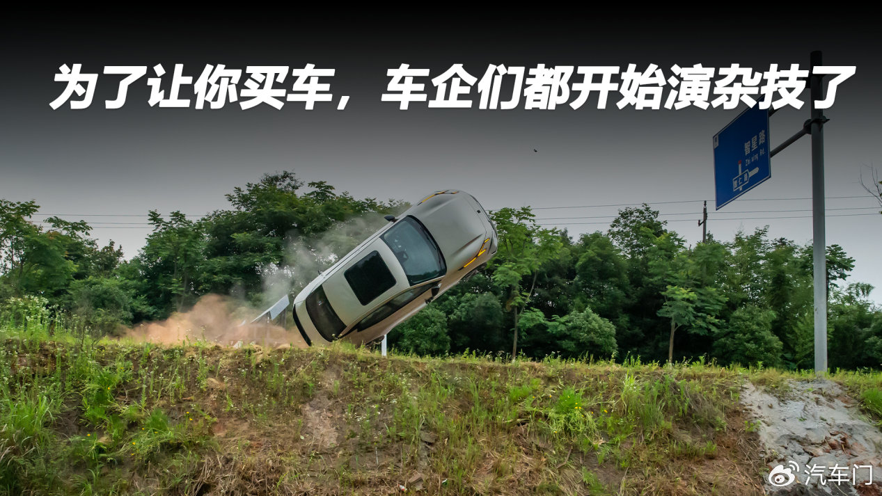 为了让你买车，车企们都开始演杂技了